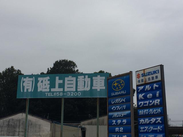 有限会社　砥上自動車3
