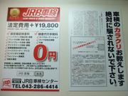 ＪＲＢ車検センター7