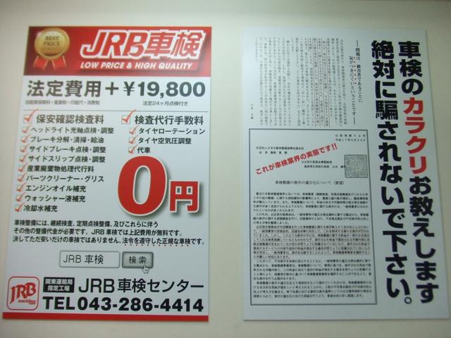 ＪＲＢ車検センター7