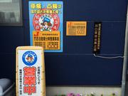 （有）ドリームオート3