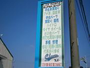 株式会社　クレバー3