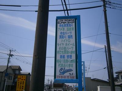 車のことならどんなことでもお任せ