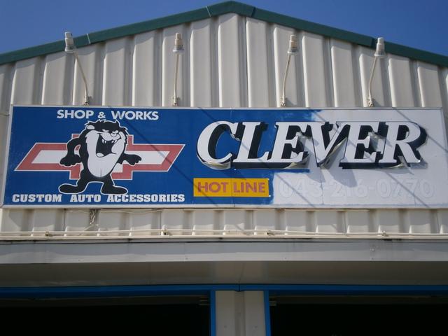 株式会社　クレバー2