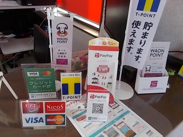 ｐａｙｐａｙ、Ｔポイント、ワオンＯＫ