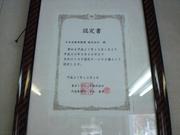 日本自動車整備株式会社4