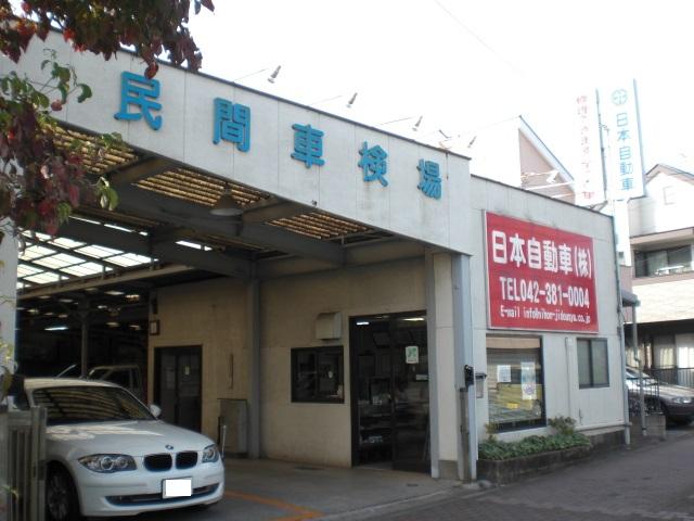 日本自動車整備株式会社