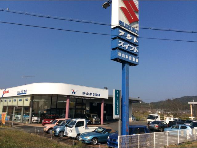 株式会社　山本自動車