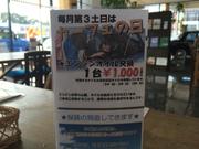 第３土日はカーフェの日。エンジンオイル交換が排気量に変動してなんと１台１，０００円～です！