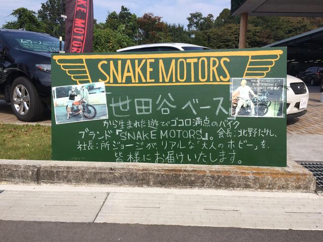 「ＳＮＡＫＥ　ＭＯＴＯＲＳ」のバイクも取り扱っています。