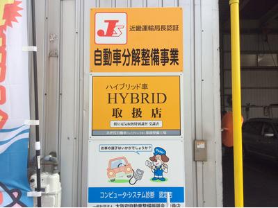 HV・EV車も整備しております!