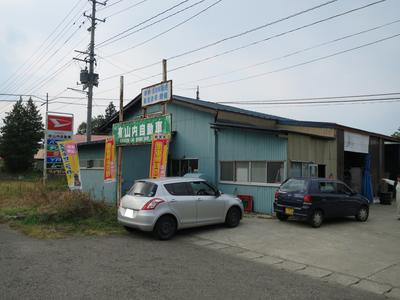 有限会社 山内自動車の画像