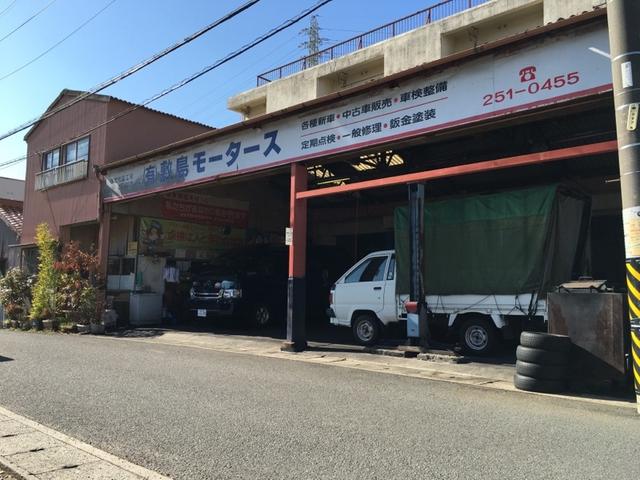 有限会社　敷島モータース