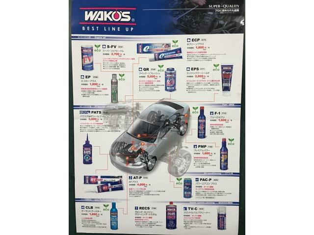 ＷＡＫＯ’Ｓの製品も取り扱ってます