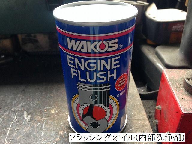 吉田町のお客さまより、トヨタ　レジアスエースバンのエンジンオイル交換をご依頼頂きました。