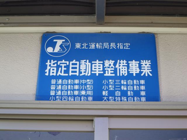 有限会社　会北自動車6