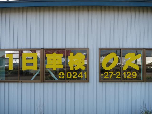 有限会社　会北自動車8