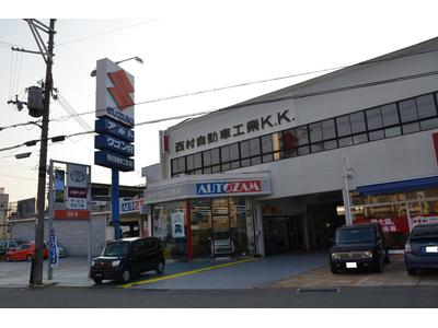 西村自動車工業株式会社の画像