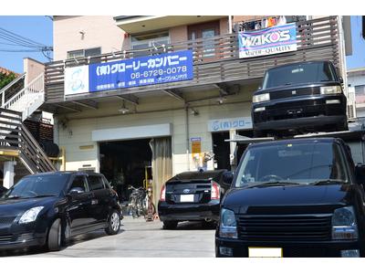 有限会社 グローリーカンパニーの画像