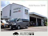 オートハウス2010【JU適正販売店】