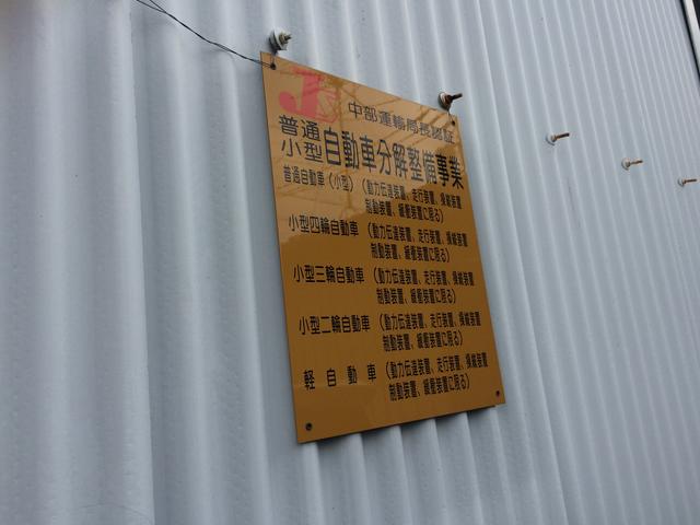 （有）ベル名古屋スズキ4