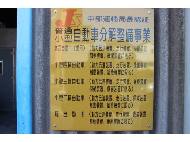 中部運輸局長認証工場です！