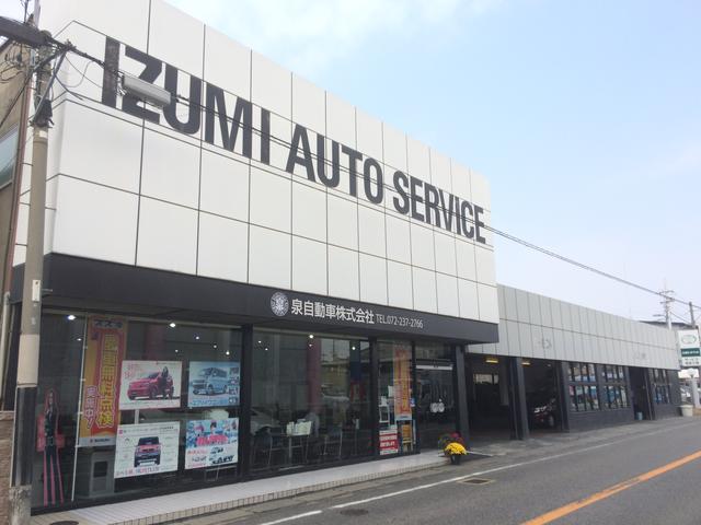 泉自動車株式会社