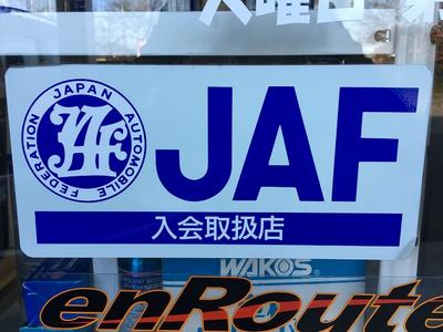 ＪＡＦ入会取扱店