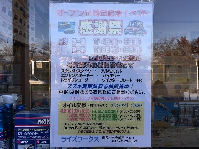 定期的に各種イベントも開催しております。皆さん揃ってご来店お待ちしております。