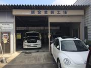 長モーター有限会社6