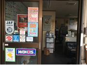 有限会社　福原自動車工業所2