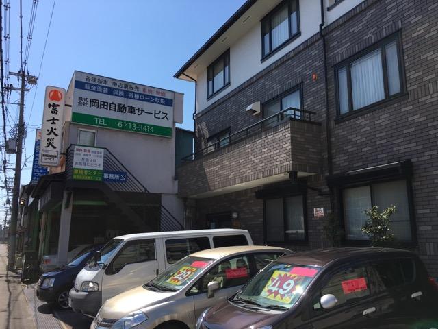 １９６８年創業で、地域の皆様に役立つ会社を目標に頑張っております。