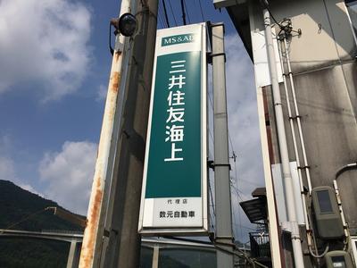 保険のご相談もおまかせください！