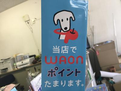 ＷＡＯＮポイント貯まります