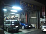 有限会社　ピットヒロ