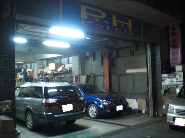 有限会社　ピットヒロ