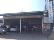 有限会社　川端自動車2