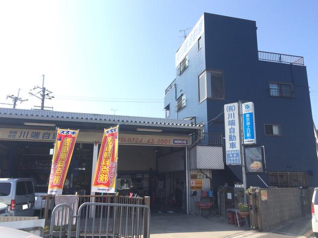 有限会社　川端自動車