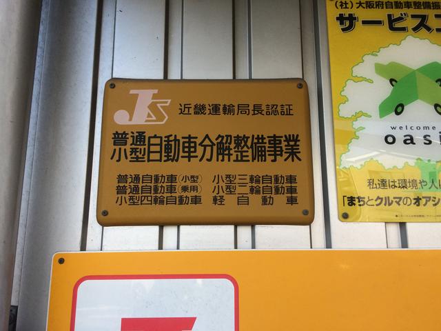 有限会社　川端自動車8