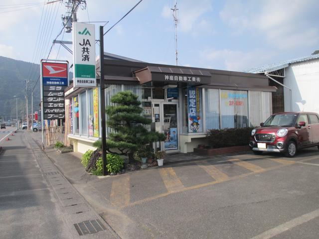 神座自動車工業有限会社