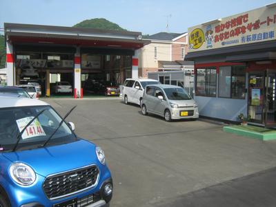 有限会社 萩原自動車の画像