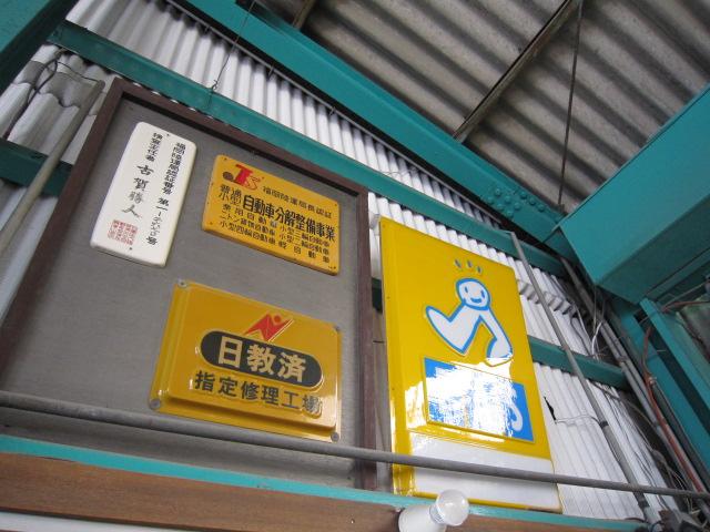 古賀モータース5