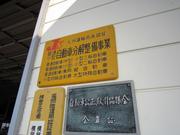 新栄自動車工場3