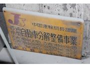 インスペクト株式会社4