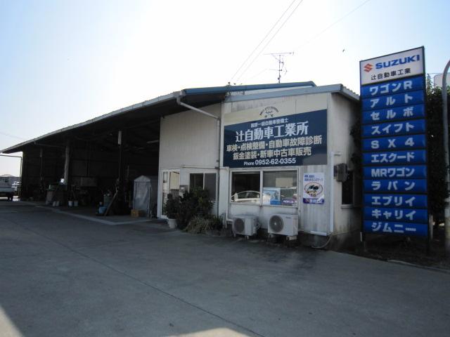 辻自動車工業所