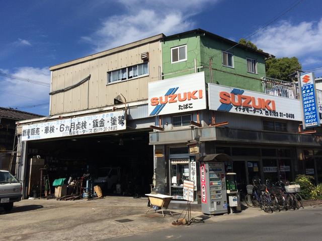 イナダモータース