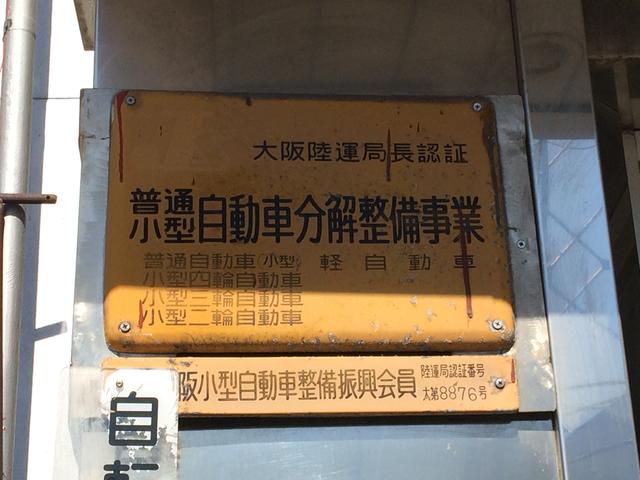 イナダモータース6