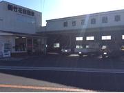 株式会社　竹花自動車