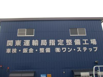 大型車輌の鈑金・塗装お任せ下さい!!