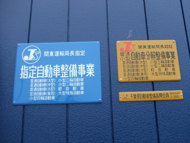 株式会社　ワン・ステップ白井整備工場　5