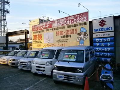株式会社 アイオートの画像